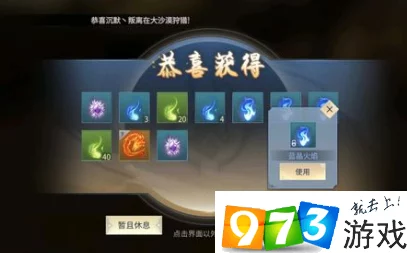 斗破蒼穹手游深度探索