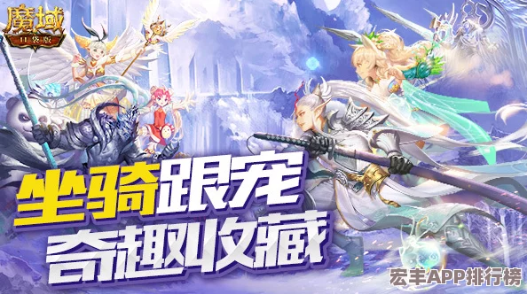 龍戒幻境：精通騎寵捕捉策略-解鎖手游探險新境界指南