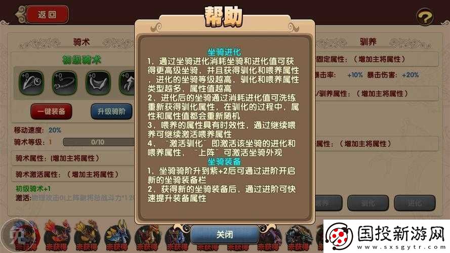 太極熊貓2寶珠獲取攻略：寶珠采集技巧詳解手冊