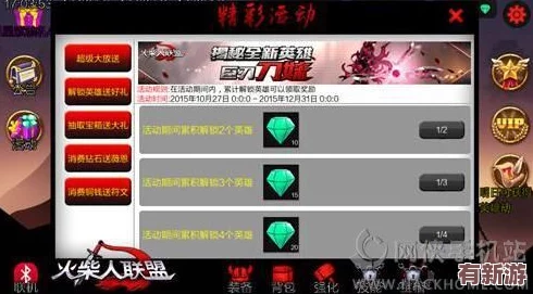 火柴人聯(lián)盟2：尊享先行-付費(fèi)刪檔測(cè)試全面啟航-體驗(yàn)升級(jí)之旅率先開(kāi)啟！