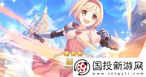 公主連結(jié)Re