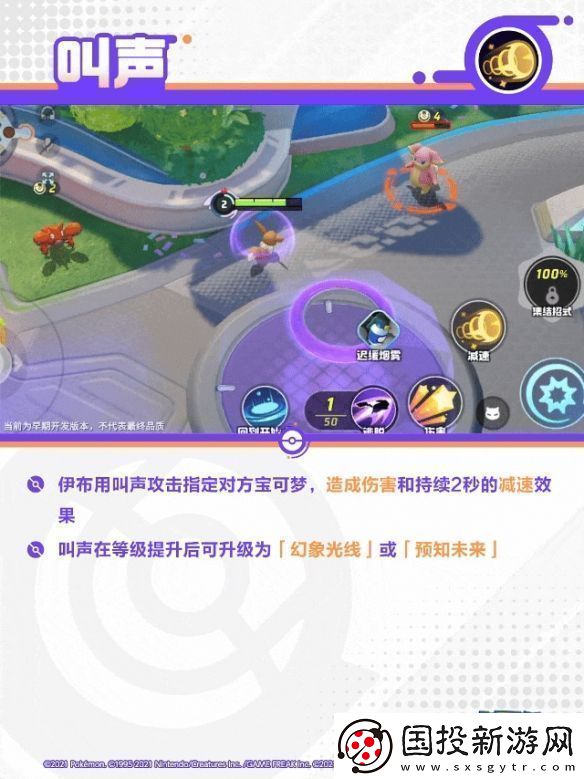 寶可夢(mèng)大集結(jié)太陽伊布技能是什么