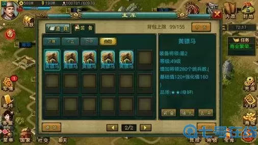 新三國爭霸副本刷哪個好