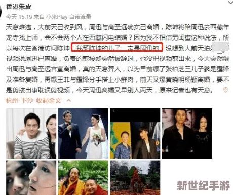 17c吃瓜爆料視頻：最新消息揭示明星私生活內(nèi)幕-引發(fā)網(wǎng)友熱議與討論