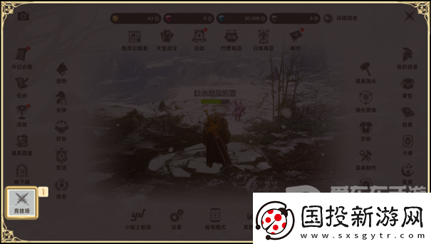 天堂之圣靈競技場怎么玩-天堂之圣靈競技場攻略