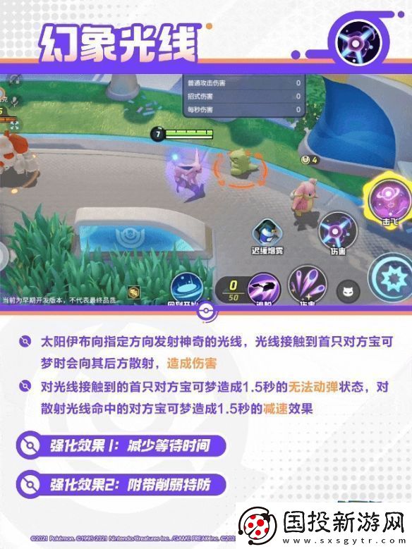 寶可夢(mèng)大集結(jié)太陽伊布技能是什么