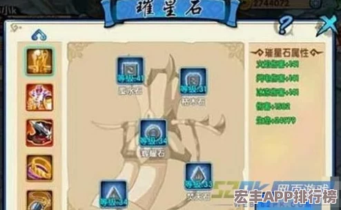 花千骨手游璀星石與醉魄星石屬性對比