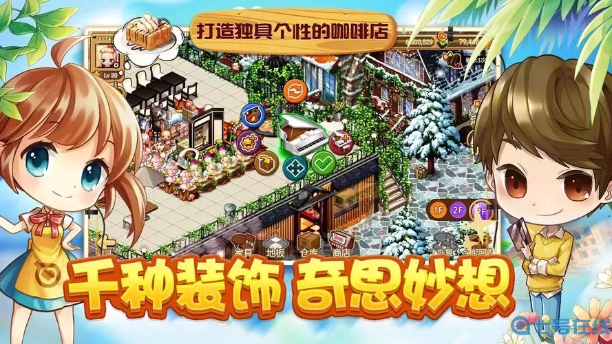 尋寶物語(yǔ)機(jī)器櫥柜怎么用