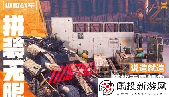 創(chuàng)世戰(zhàn)車陣營有哪些