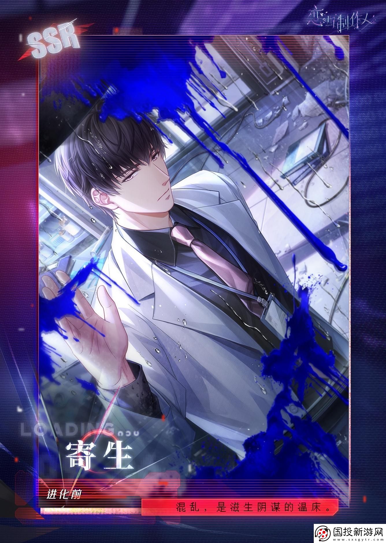 戀與制作人許墨寄生羈絆怎么樣