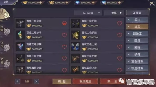 道王手游革新交易生態(tài)