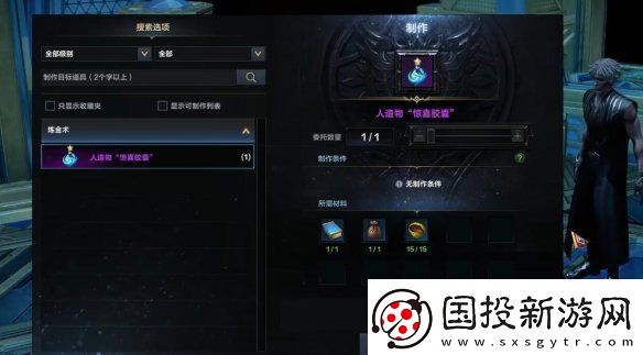 命運(yùn)方舟大雨林摩可可種子怎么收集