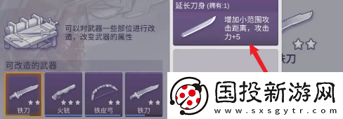 阿瑞斯病毒2怎么制作延長(zhǎng)刀