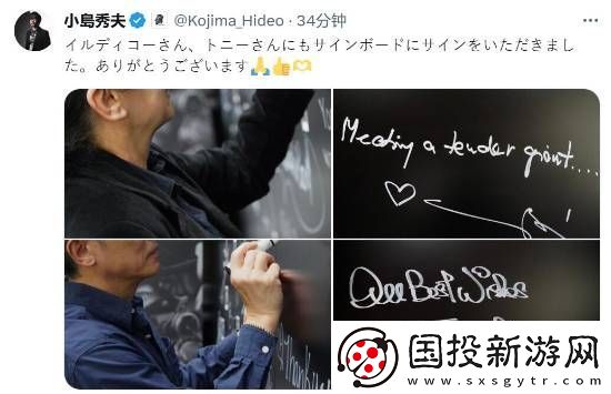 夢幻會面！梁朝偉造訪小島秀夫公司