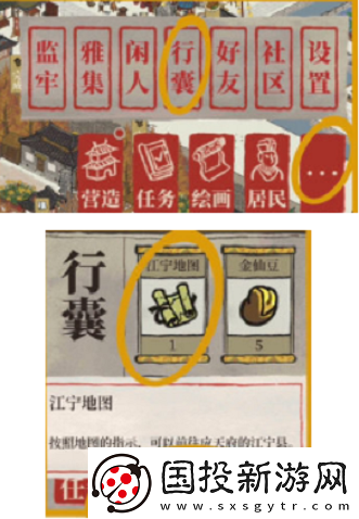 江南百景圖江寧縣怎么開啟無限數(shù)碼