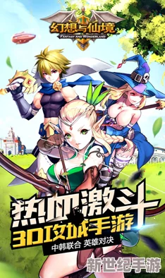 龍之谷手游新寵揭秘：軟糯小喵仙萌力全開-戰(zhàn)斗力與顏值并存評測