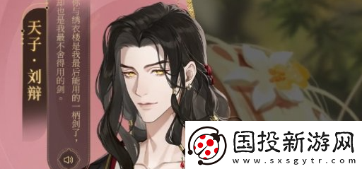 如鳶密探好感度怎么提高