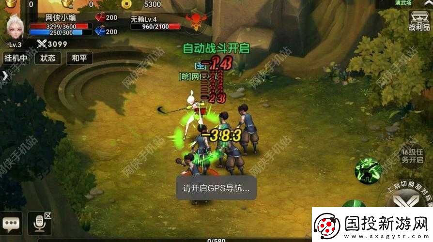 武極天下手游安裝包大小究竟有多少等你來(lái)探尋