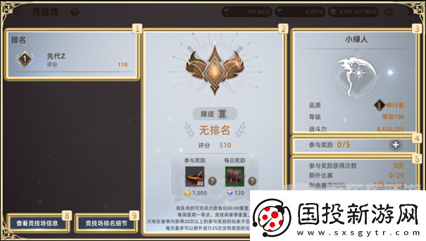 天堂之圣靈競(jìng)技場(chǎng)怎么玩