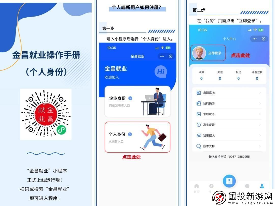 “小程序免費造-笑談科技風流”