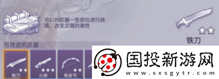 阿瑞斯病毒2怎么制作延長(zhǎng)刀