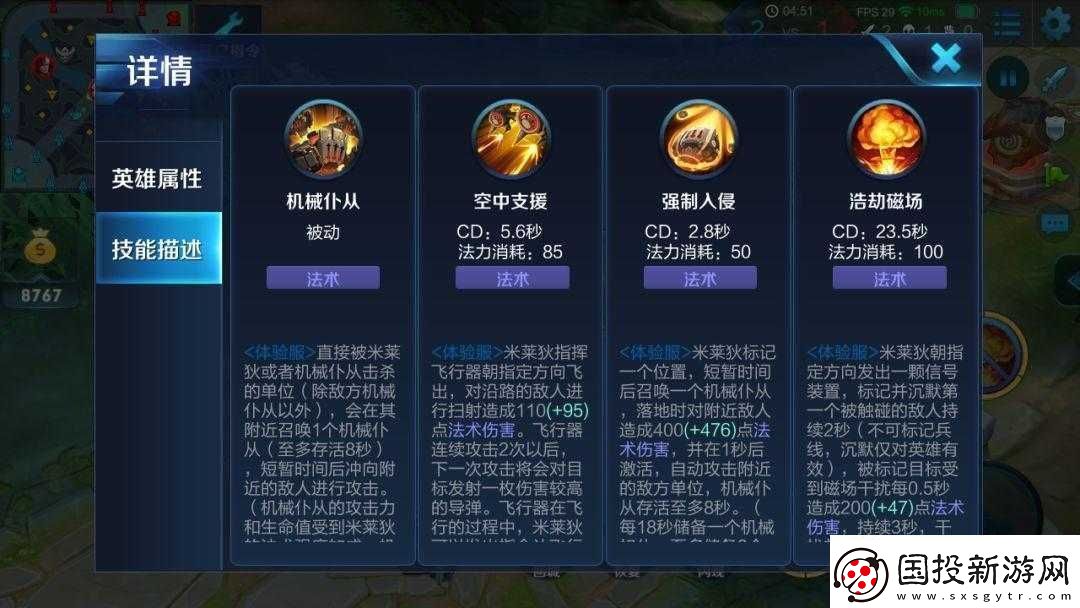 王者榮耀體驗(yàn)服米萊狄技能全解析-新英雄技能詳細(xì)介紹