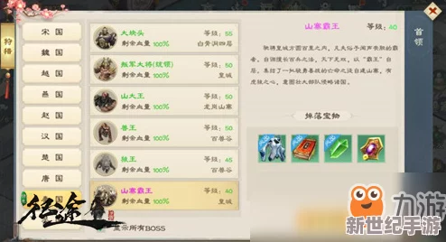 道王手游革新交易生態(tài)