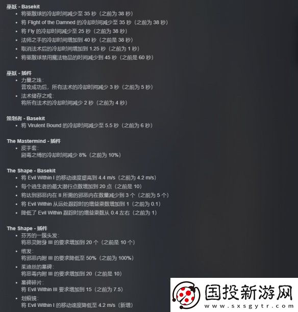 黎明殺機史詩重大更新