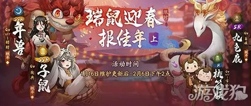 神都夜行錄變化之道