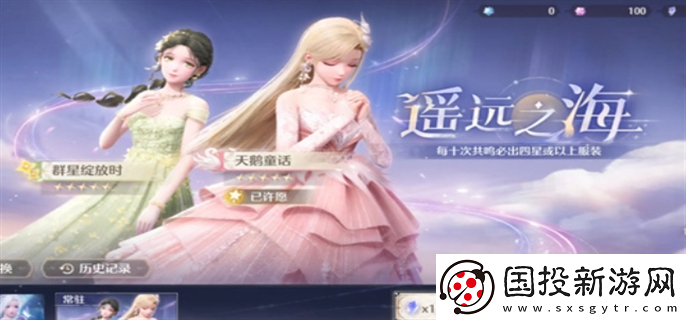 無(wú)限暖暖抽卡機(jī)制是什么