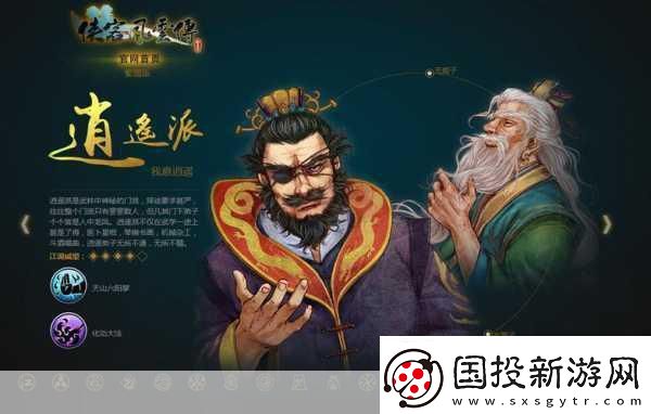 俠客風(fēng)云傳閃耀登榜-付費排行新貴來襲！