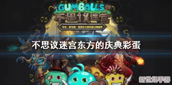 掌握諸神棋盤奧秘：不思議迷宮高效速通策略與技巧全面剖析