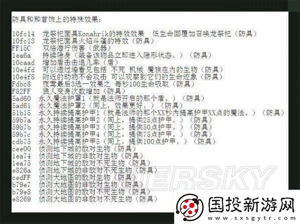 煉金術(shù)士來一劑代碼猛藥！——上古卷軸5裝備強化另類解讀