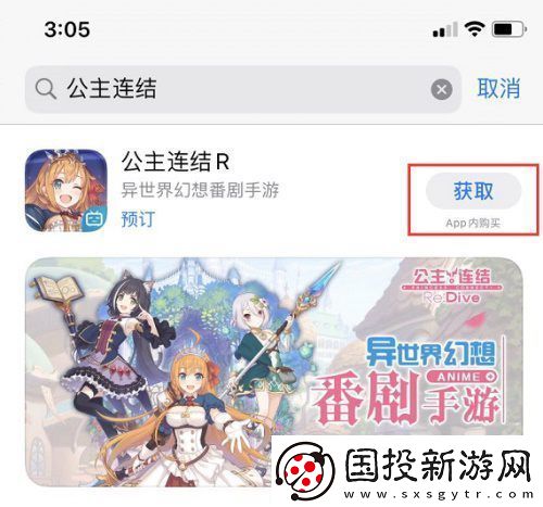 公主連結(jié)Re