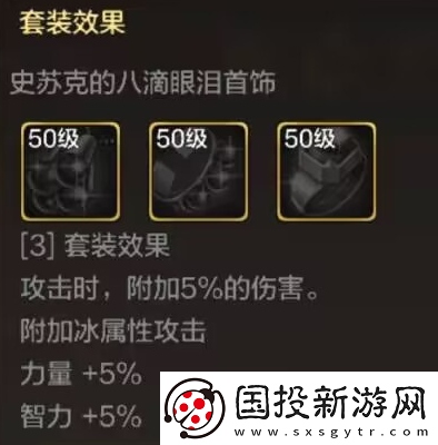 地下城與勇士起源史蘇克的一滴眼淚怎么樣