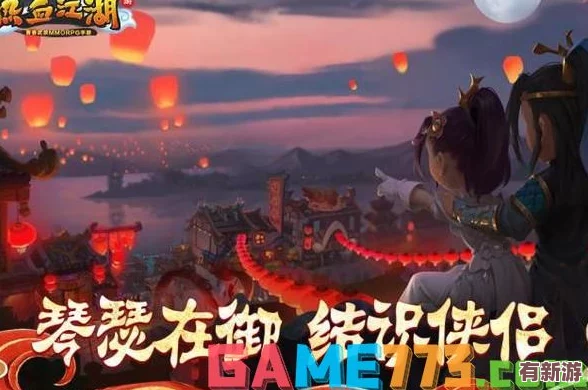 首日征戰(zhàn)熱血江湖手游