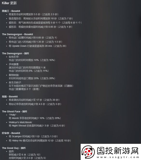 黎明殺機史詩重大更新