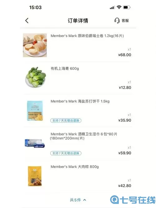 尋寶物語列兵山姆的特別訂單