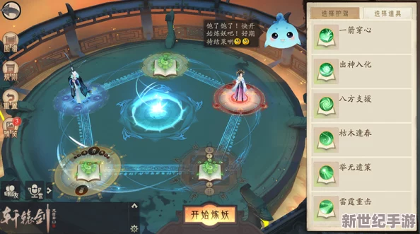 軒轅劍龍舞云山