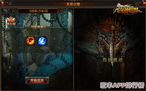 暗黑紀元下的符文英雄