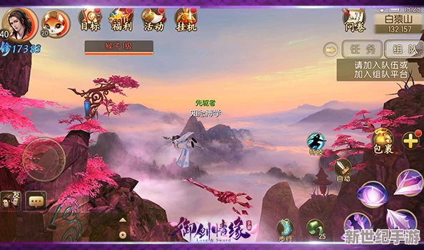 御劍情緣手游進(jìn)階秘籍：解鎖后羿弓法寶-戰(zhàn)力飆升獨(dú)家獲取策略