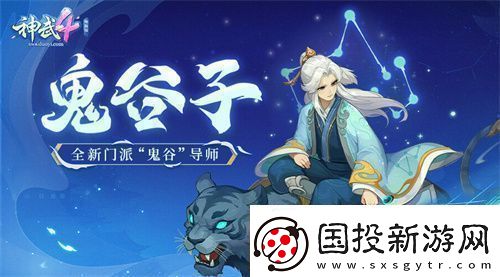神武4雙端年度全新內(nèi)容上線新門派、新玩法誠(chéng)意來襲新聞?lì)l道