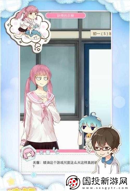 妖精的衣櫥27大學攻略：時尚搭配秘籍-打造校園潮流風格指南