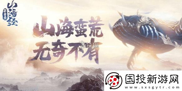 山海經(jīng)異獸錄仙玉獲得方法：可以向其他玩家求助