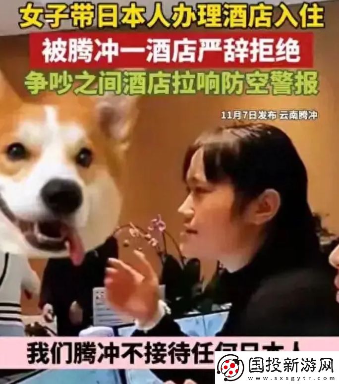 騰沖爆火！酒店拒絕日本人入住-店名曝光-網(wǎng)友點(diǎn)贊：這才叫骨氣