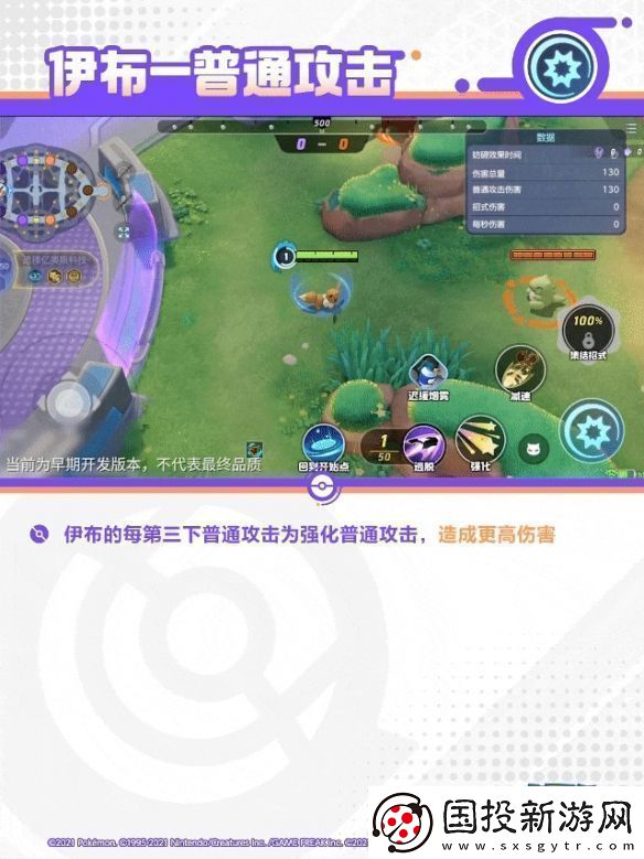 寶可夢(mèng)大集結(jié)太陽伊布技能是什么