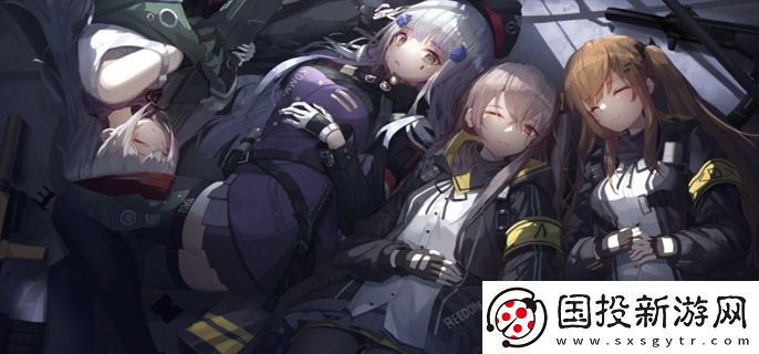 少女前線停服補(bǔ)償是什么：