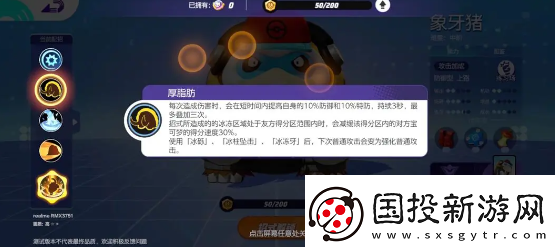 寶可夢大集結(jié)象牙豬持有物怎么搭配