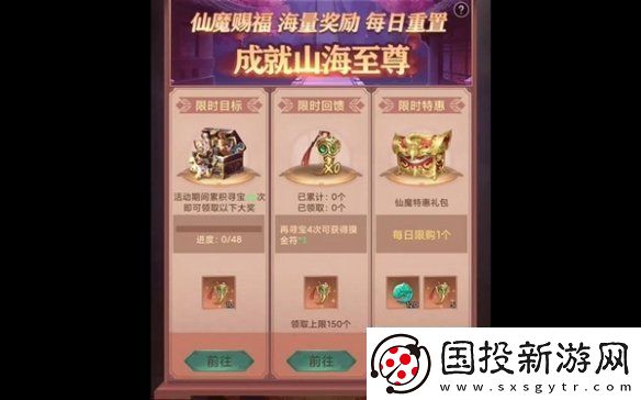 山海經(jīng)異獸錄仙玉獲得方法