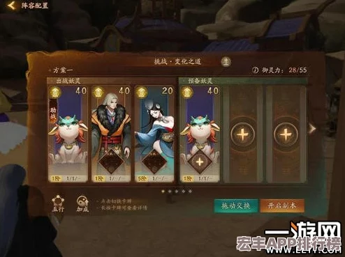 神都夜行錄變化之道